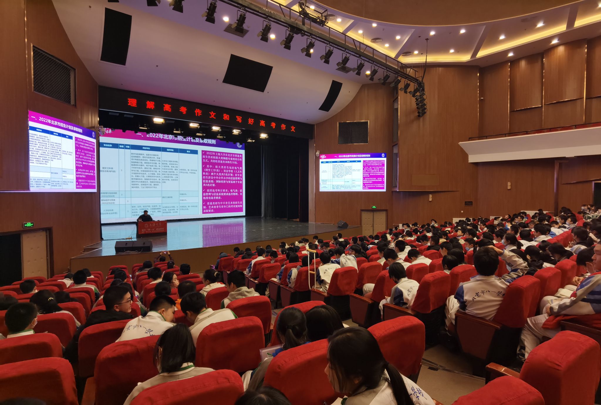 北京市八一中学宣讲会3.jpg 北京市八一中学宣讲会3.jpg
