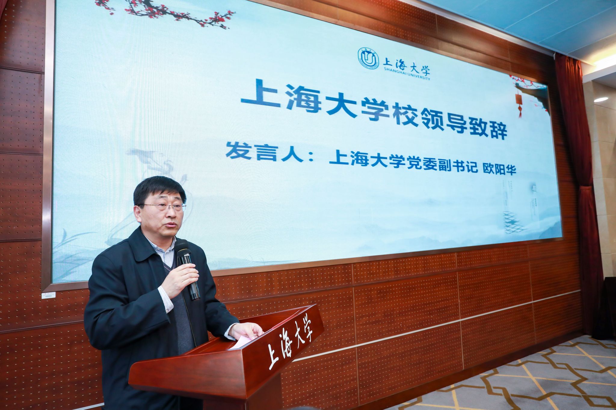 图三 欧博app官方党委副书记欧阳华致辞.jpg 图三 欧博app官方党委副书记欧阳华致辞.jpg