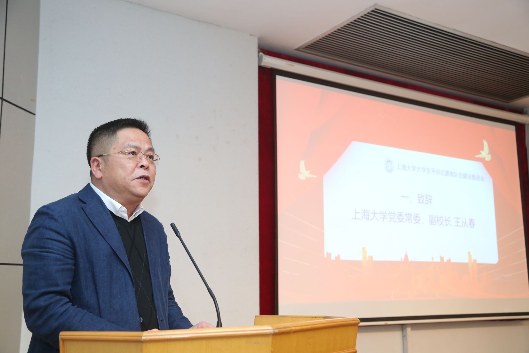 欧博app官方党委常委、副校长王从春致辞.jpg 欧博app官方党委常委、副校长王从春致辞.jpg
