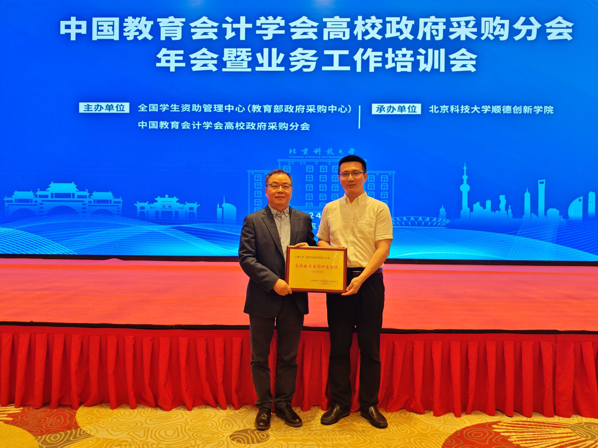 20240325-欧博app官方获全国高校政府采购十佳集体-获奖照片.jpg 20240325-欧博app官方获全国高校政府采购十佳集体-获奖照片.jpg