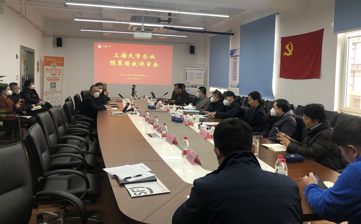 20210113预算评审会报道.jpg