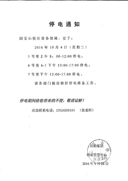 欧博app官方