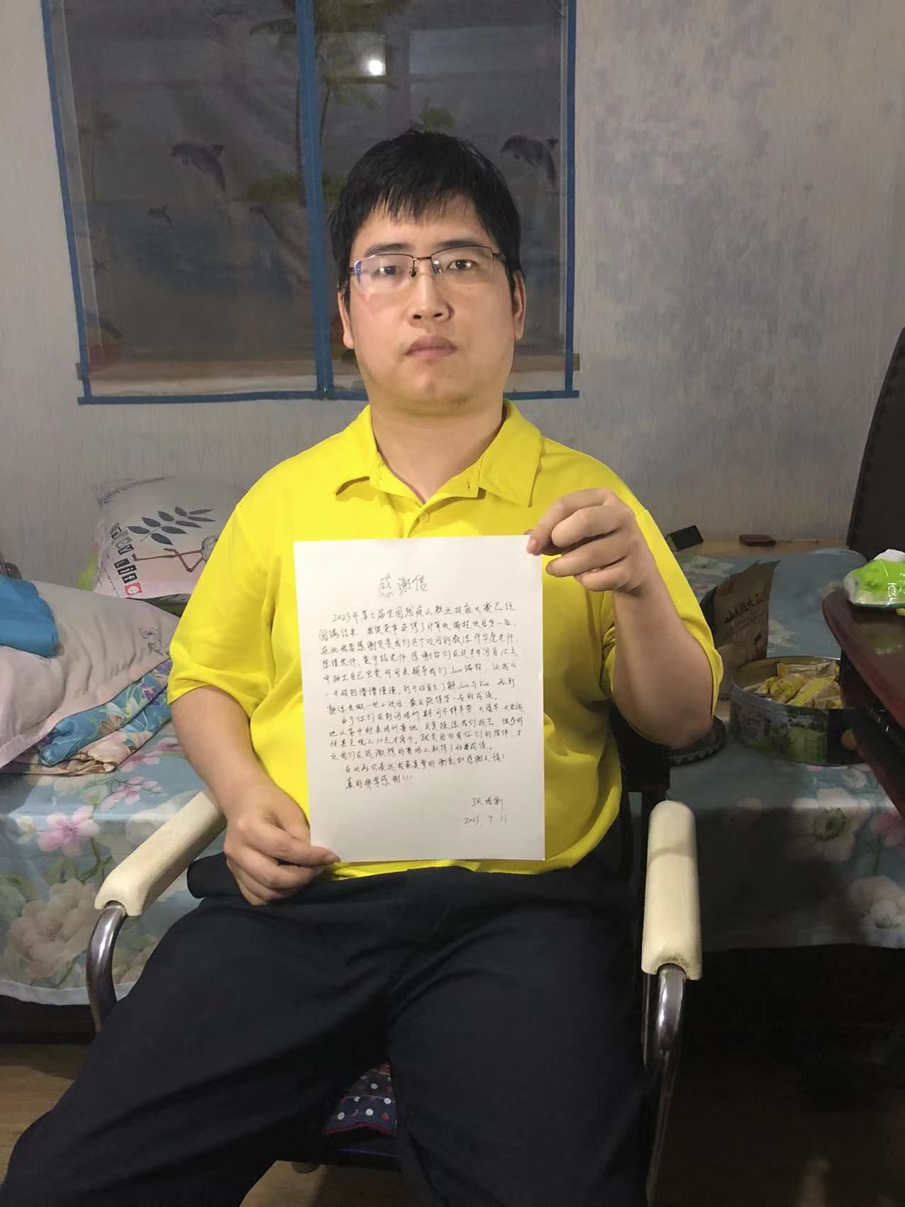 学员感谢信.jpg