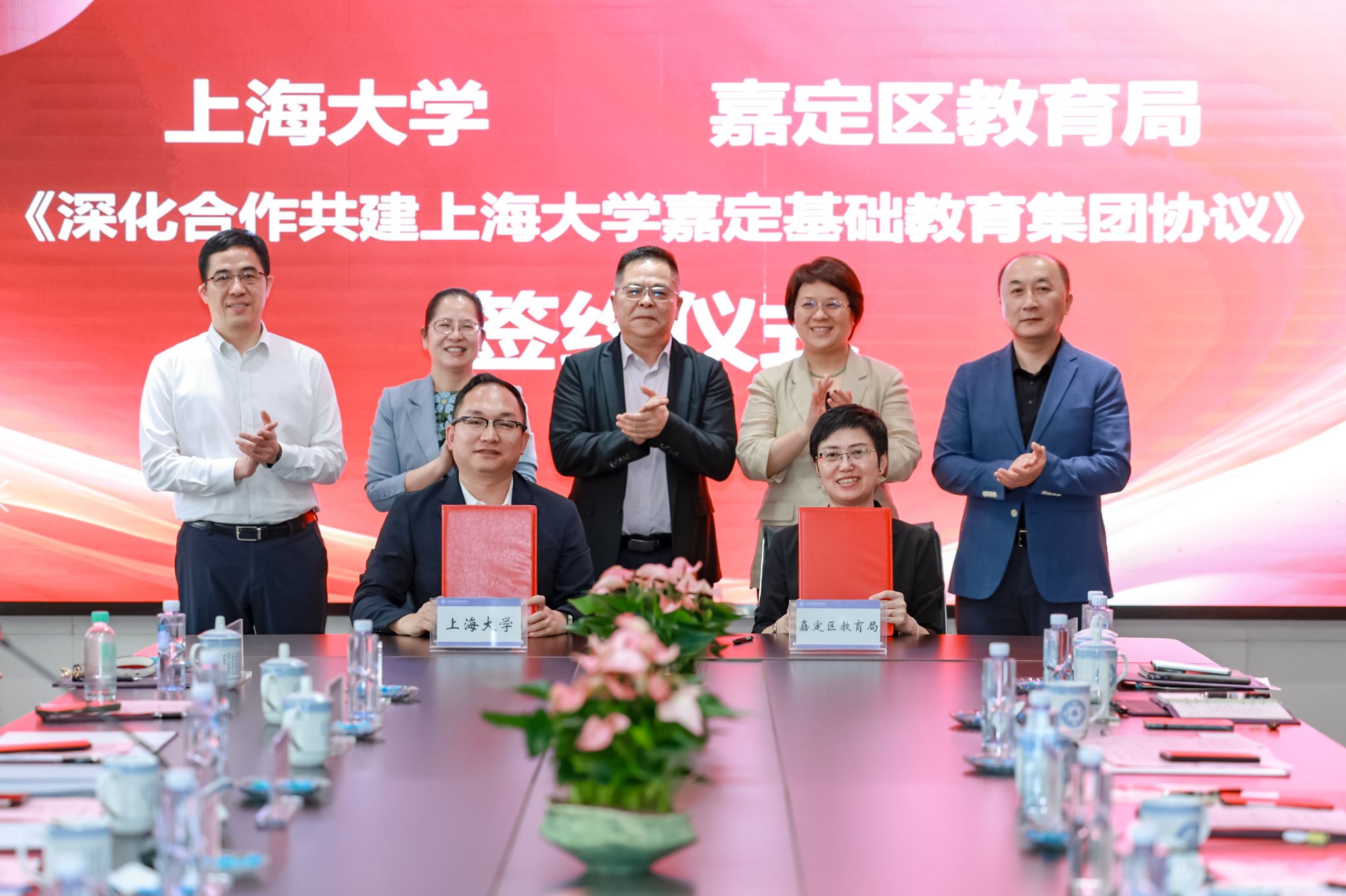 《深化合作共建欧博app官方嘉定基础教育集团协议》签约仪式 (2).jpeg