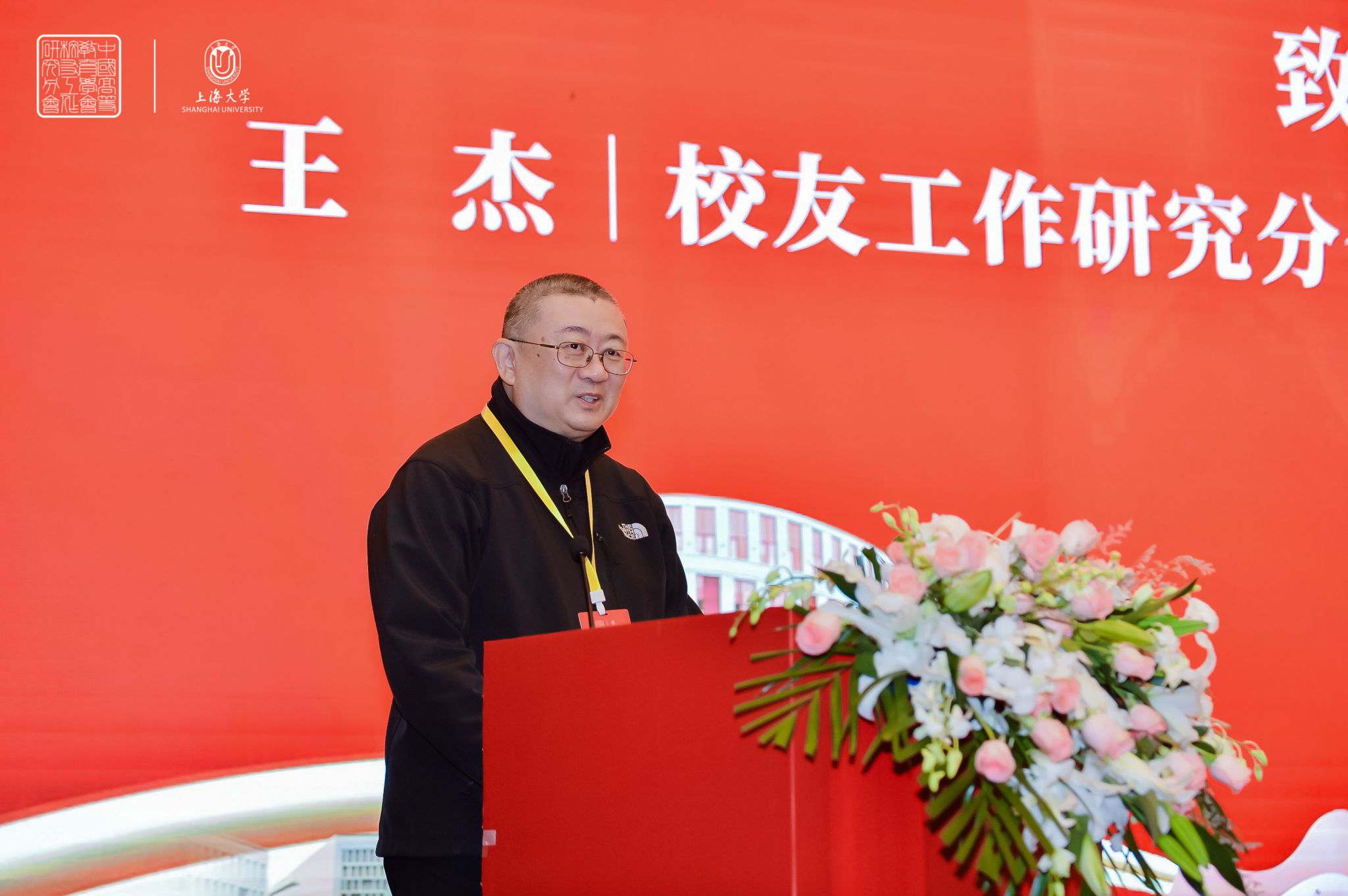5-王杰讲话.jpg