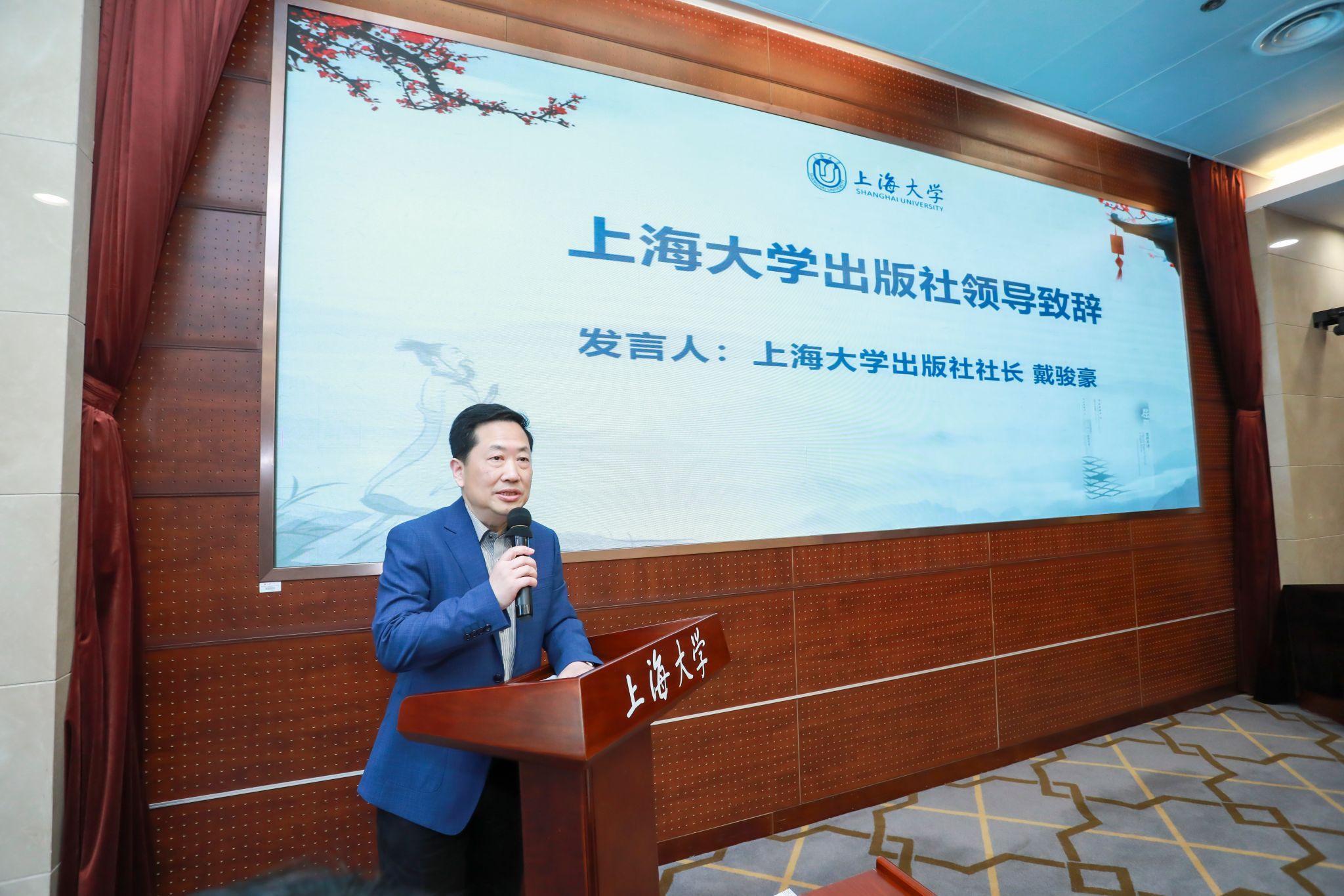 图七 欧博app官方出版社社长戴骏豪致辞.jpg 图七 欧博app官方出版社社长戴骏豪致辞.jpg