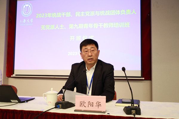 欧阳书记.jpg