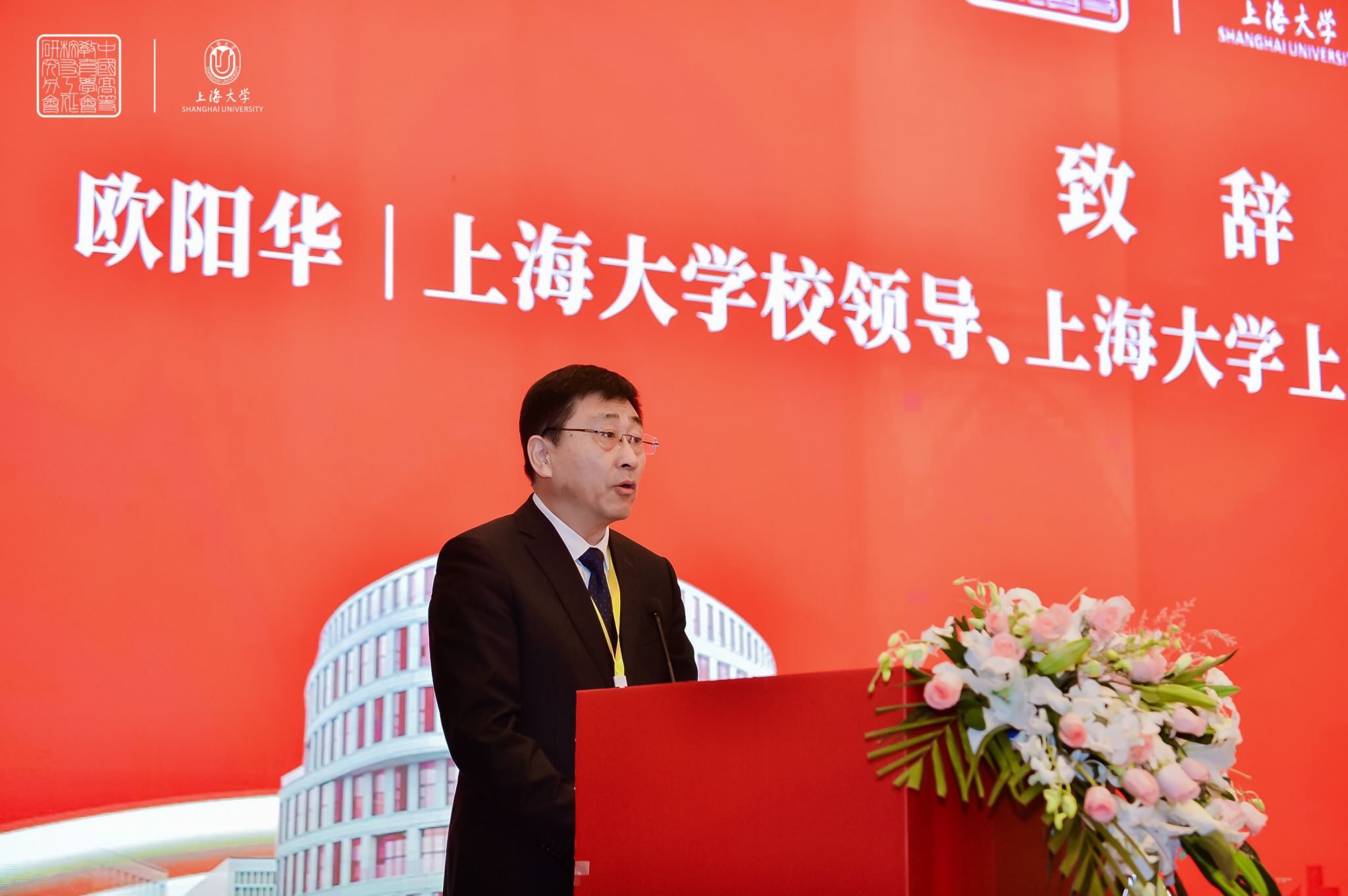 4-欧阳华致欢迎词.jpg