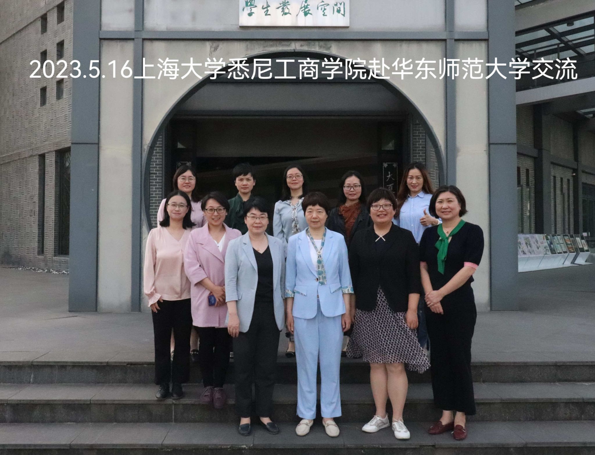 华东师范大学调研照片4_副本.jpg