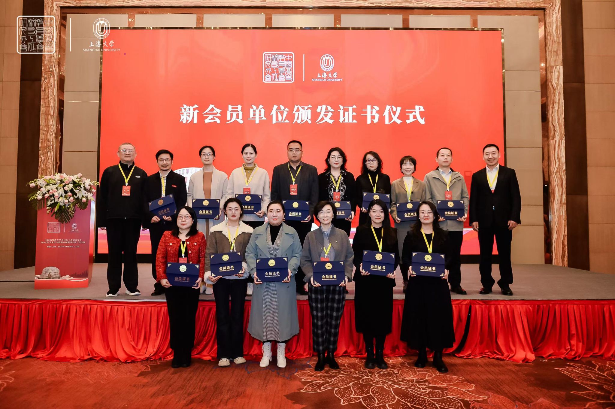 6-新入会单位颁证.jpg