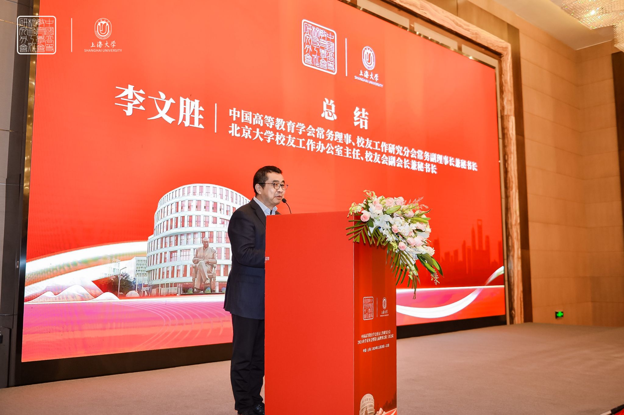 17-李文胜总结.jpg